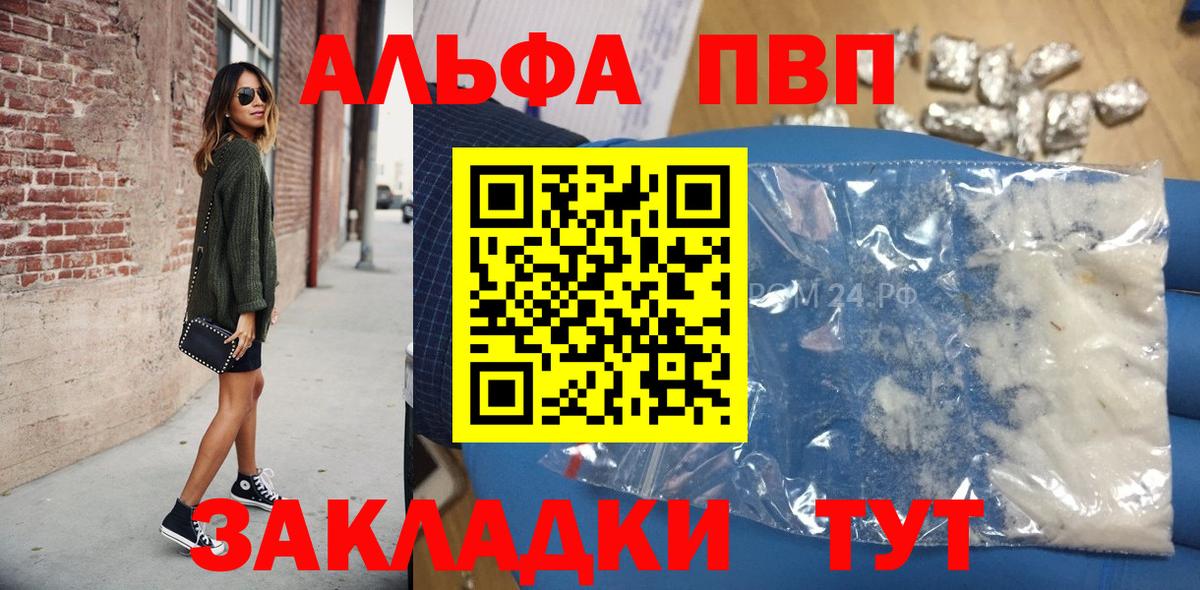 Alfa_PVP СК КРИС  Вход с VPN  A PVP Crystall  Корсаков 