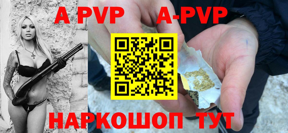 Alfa_PVP кристаллы Корсаков