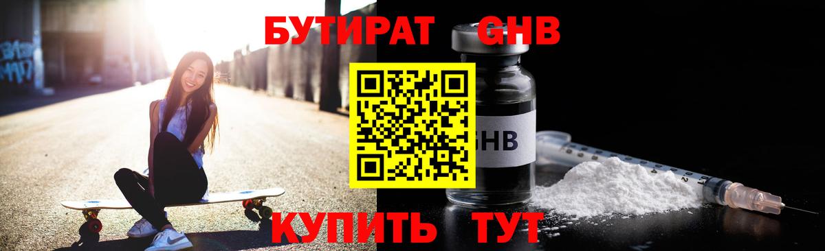 Бутират вода  Вход с VPN  Бутират  Корсаков 