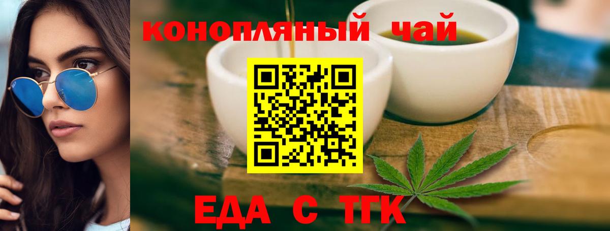 Печенье с ТГК марихуана Корсаков