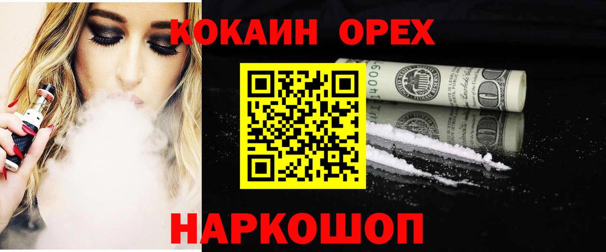COCAIN FishScale  КОКАИН Fish Scale  Корсаков  наркотики  Вход с VPN 