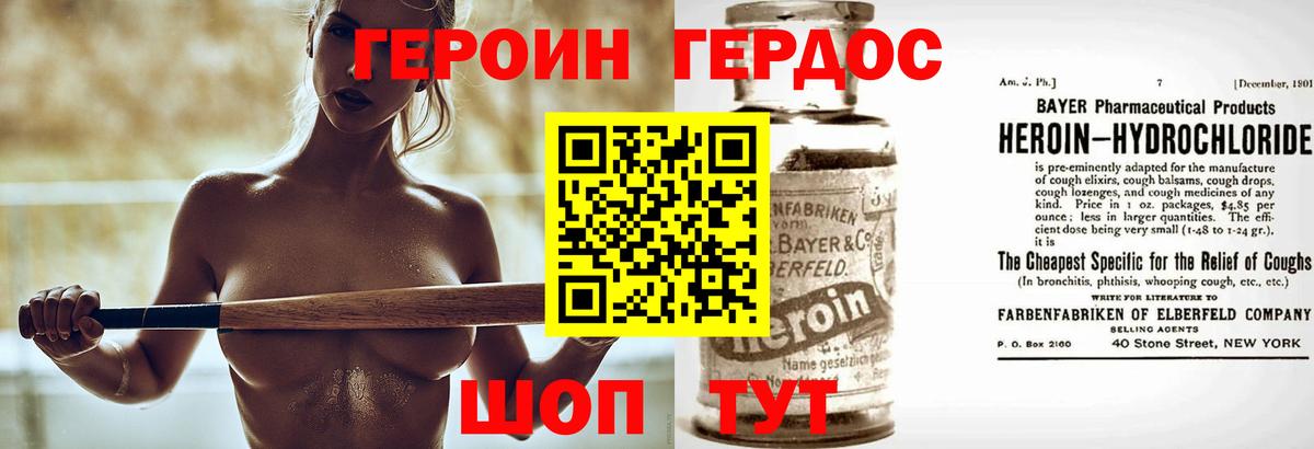 Героин VHQ  Героин  Корсаков  Вход с VPN 