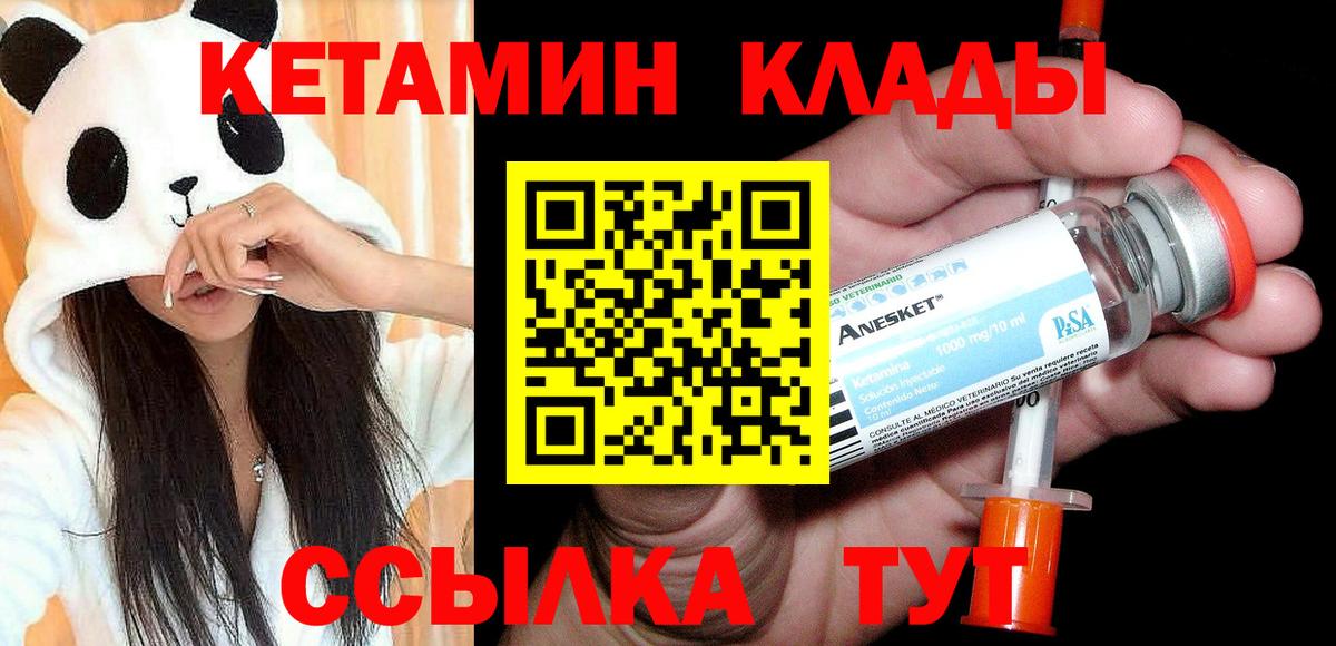Кетамин ketamine Корсаков