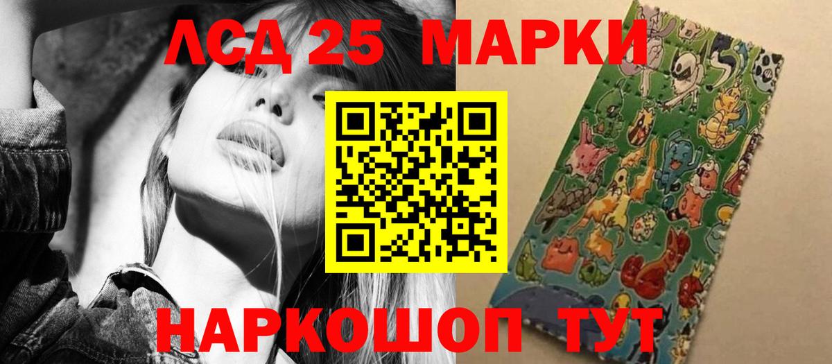 Корсаков  ЛСД экстази кислота  Лсд 25 экстази ecstasy  Вход с VPN 