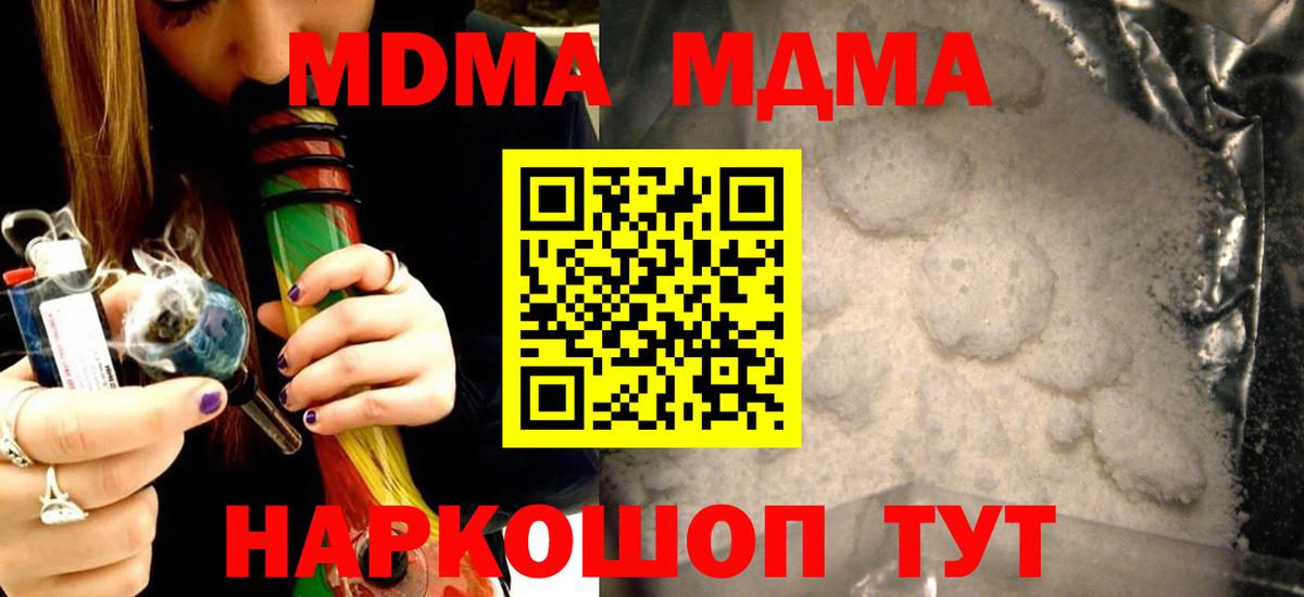 MDMA crystal Корсаков