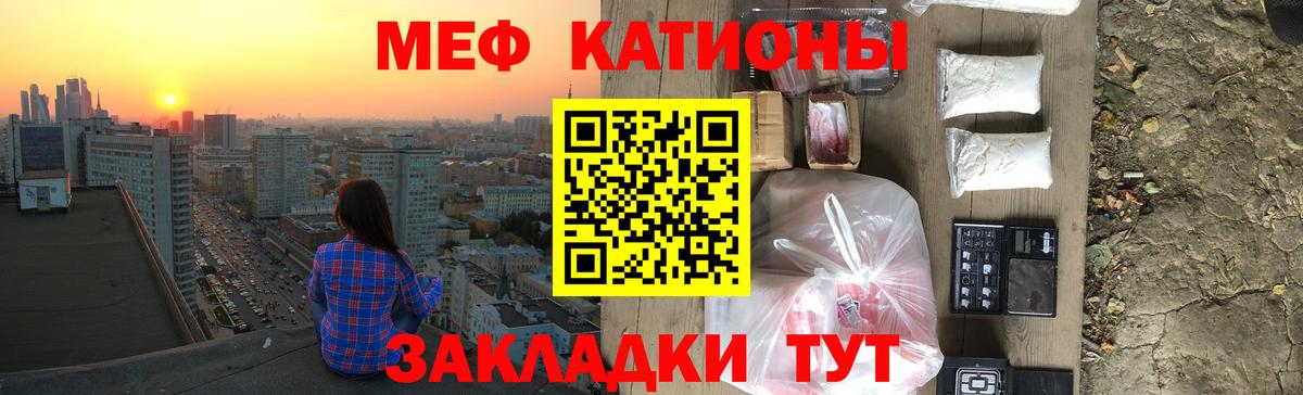 МЕФ мука  МЯУ-МЯУ  МЯУ-МЯУ  Корсаков  Вход с VPN 