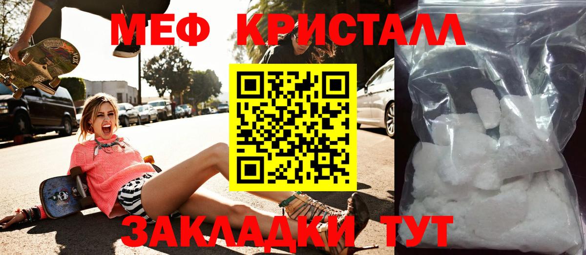 Меф Корсаков