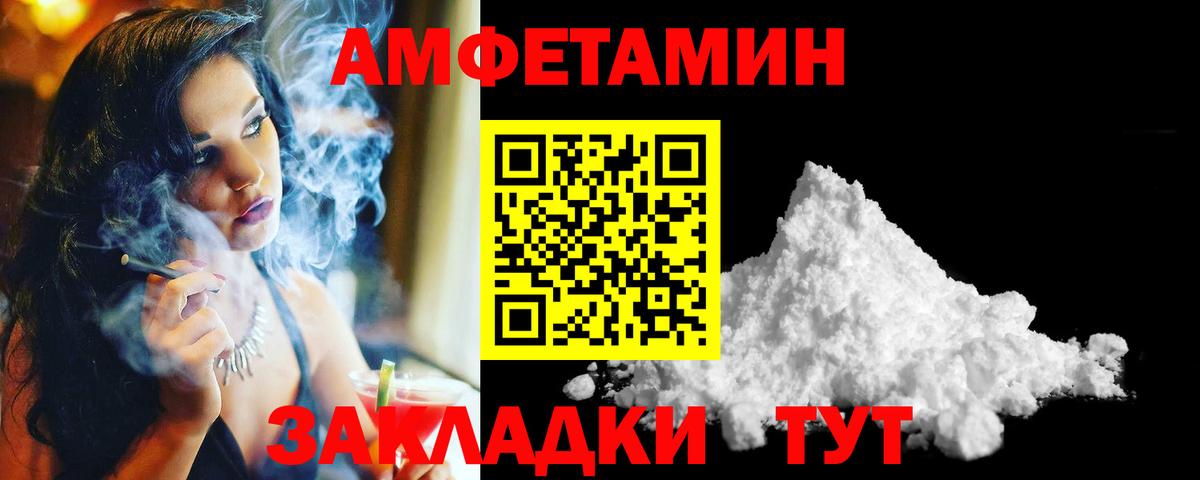 МЕТАМФЕТАМИН Methamphetamine  Вход с VPN  Корсаков 