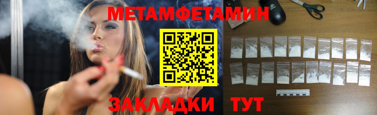Меф мяу мяу Корсаков