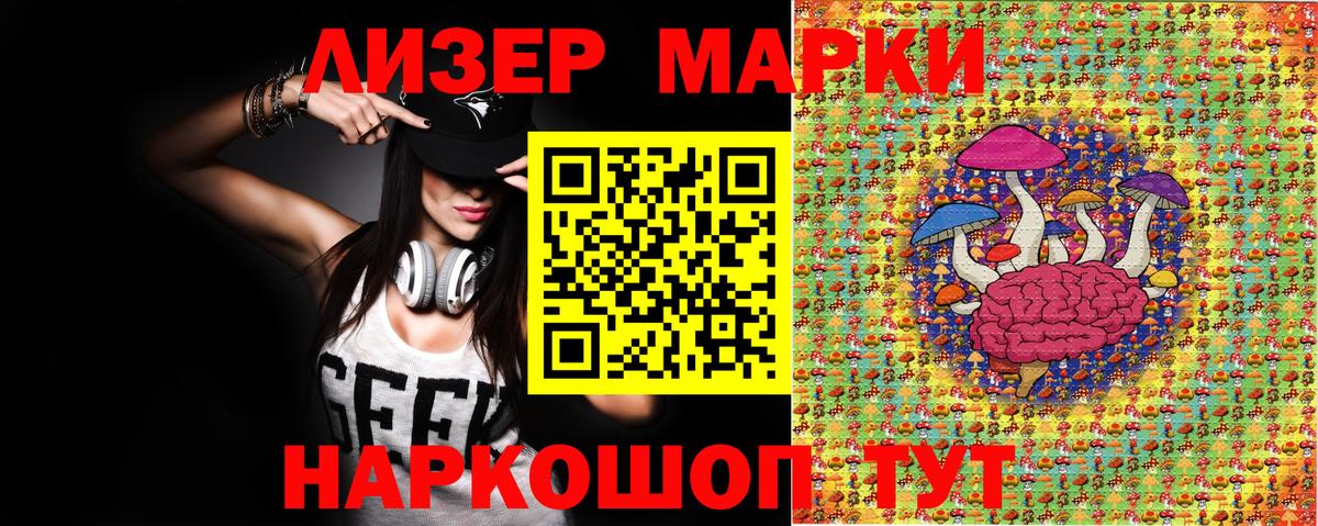 Марки 25I-NBOMe 1,8мг  Вход с VPN  Корсаков 