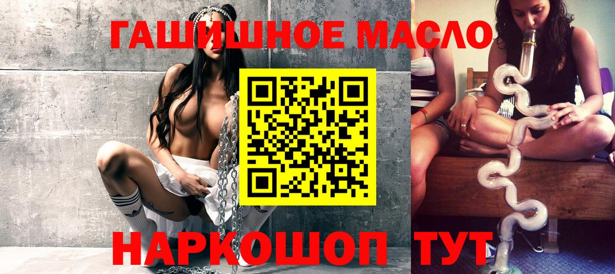 Дистиллят ТГК THC oil Корсаков
